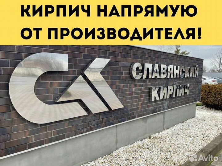 Кирпич от производителя