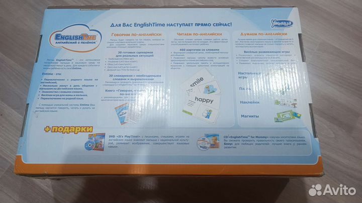 Умница Английский язык