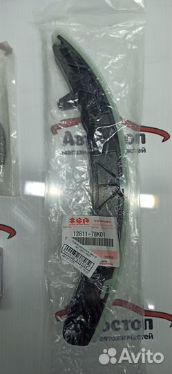 Комплект цепи грм Suzuki Grand Vitara 2.4 J24B