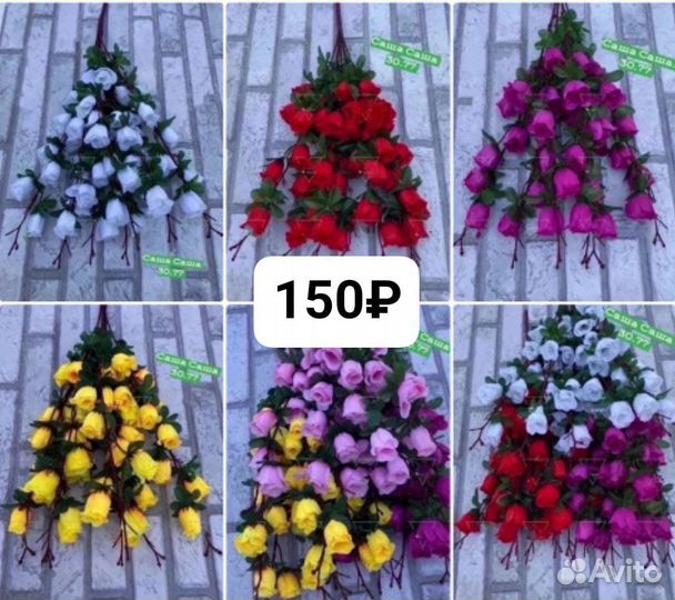 Искусственные цветы