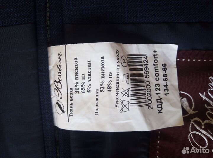 Костюм школьный для мальчика