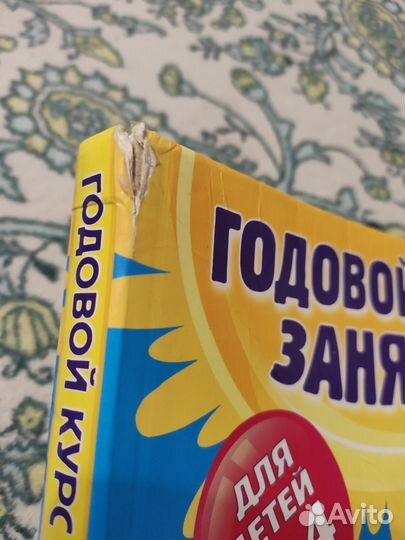 Развивающая книга для детей от 3 до 4 лет