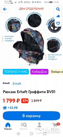 Новый рюкзак