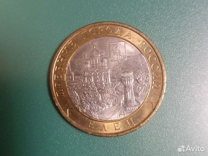 Биметаллические монеты. Елец