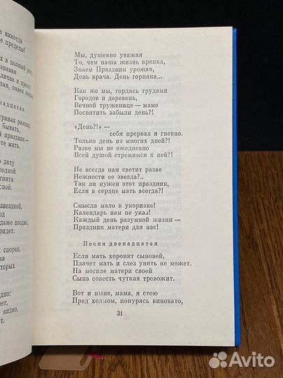 Книга любви