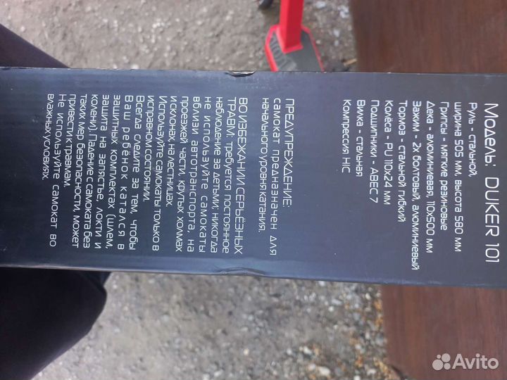 Трюковой самокат Duker 101