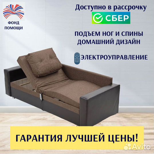 Медицинская кровать функциональная