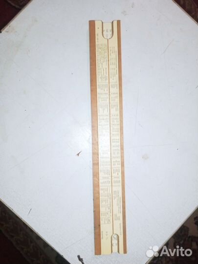 Логарифмическая линейка СССР