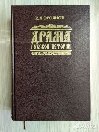 Книги по истории и философии