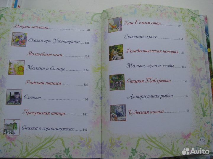 Книги детские