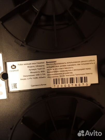 Робот мойщик окон Cleanbot UltraSpray