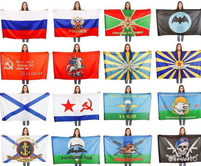 Флаги оптом 100 видов