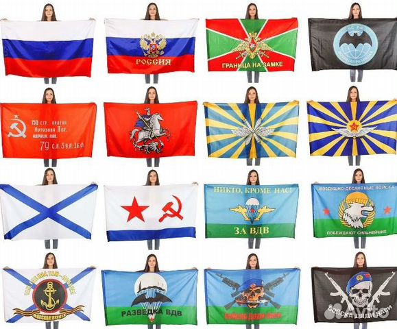 Флаги оптом 100 видов