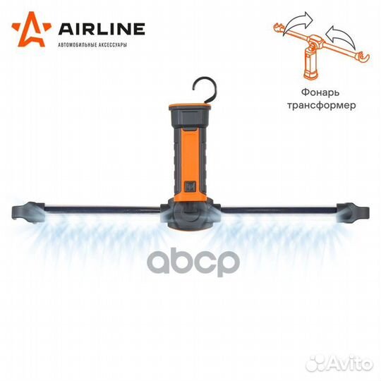 Фонарь аккум. переноска светодиодный LED (AFL-3