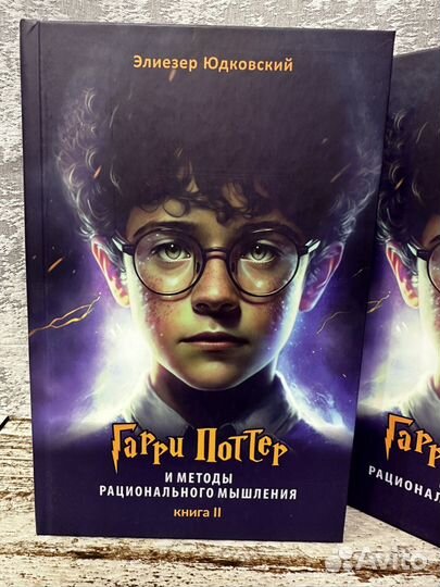 Гарри Поттер росмэн