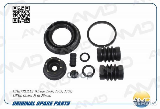 Ремкомплект суппорта тормозного заднего 1330086