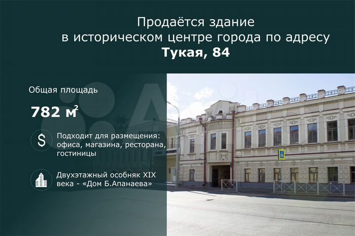 Здание, 782. м²
