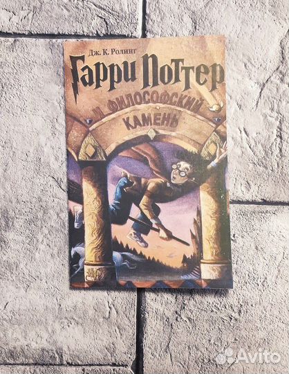 Гарри Поттер 1,2,и 4 книга