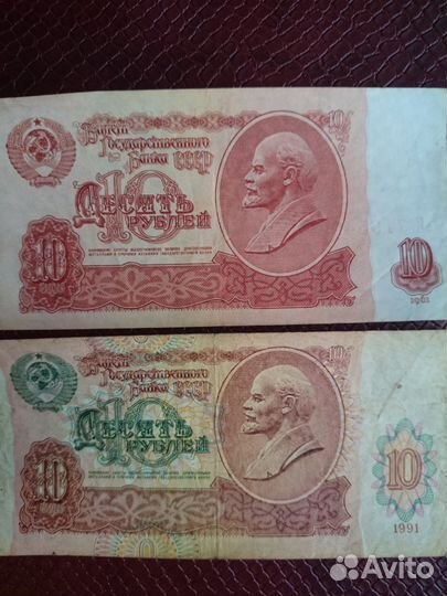 Банкноты СССР