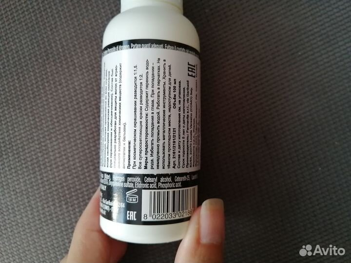 Крем - окислитель 3 FarmaVita