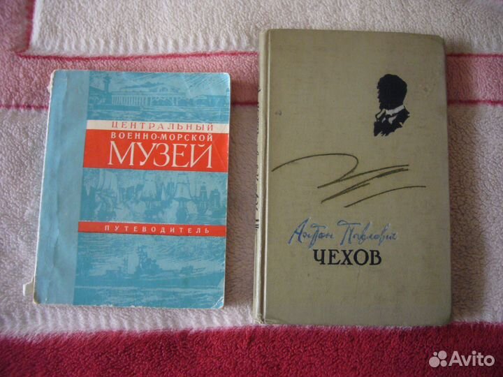 Книга Чехов и путеводитель