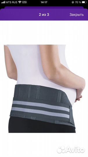 Бандаж до и послеродовой