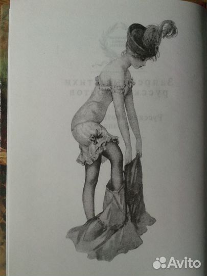 Эротическая поэзия