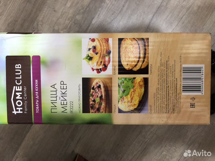 Пицца Мейкер Home Club IR3222