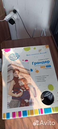 Переноска для детей кенгуру