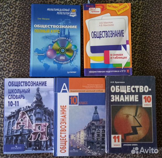 Учебники 10-11 класс Цены в описании