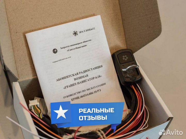 Кнопка SOS Глонасс с гарантией