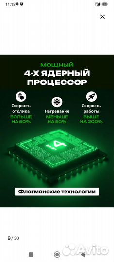 Магнитола roadeo