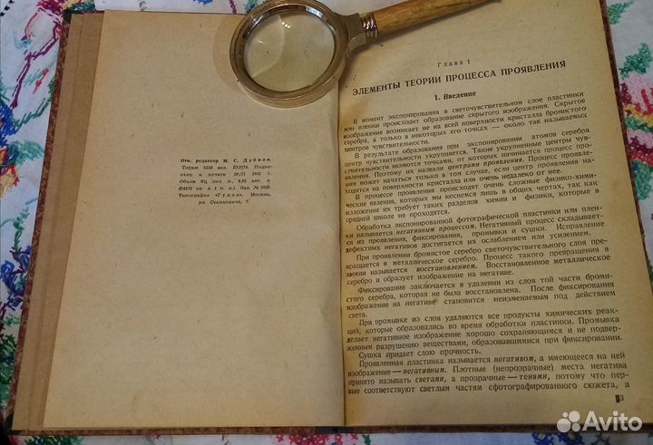 Чердак находка докт 1941 фото тасс ВОВ WW2 см торг