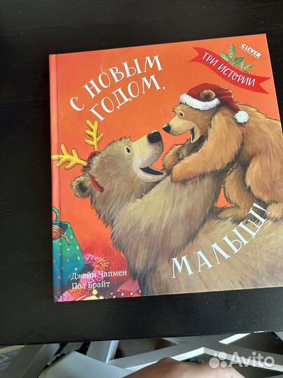 Детские книги clever