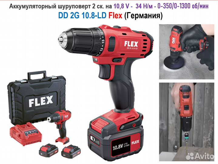 Дрель шуруповерт аккумуляторный Flex DD 2G 10.8-LD