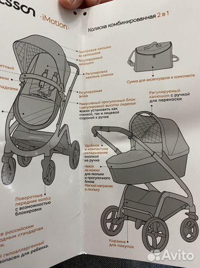 Коляска 2 в 1 olsson imotion beige