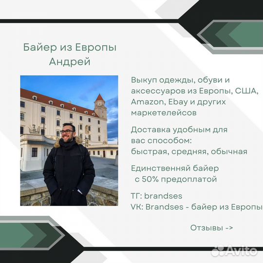 Байер из Европы и США. Amazon, Ebay и тд