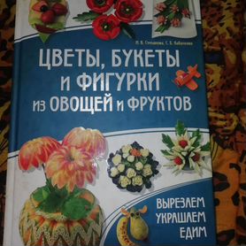 Книга для рукодельниц