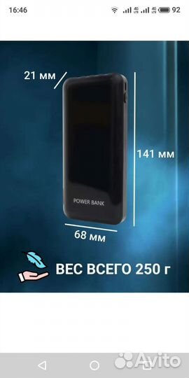 Внешний аккумулятор, 20 000 mAh