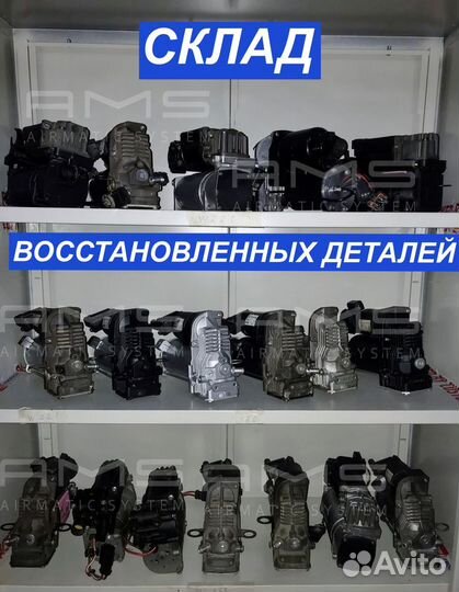 Компрессор пневмоподвески Mercedes Benz w164 GL ML