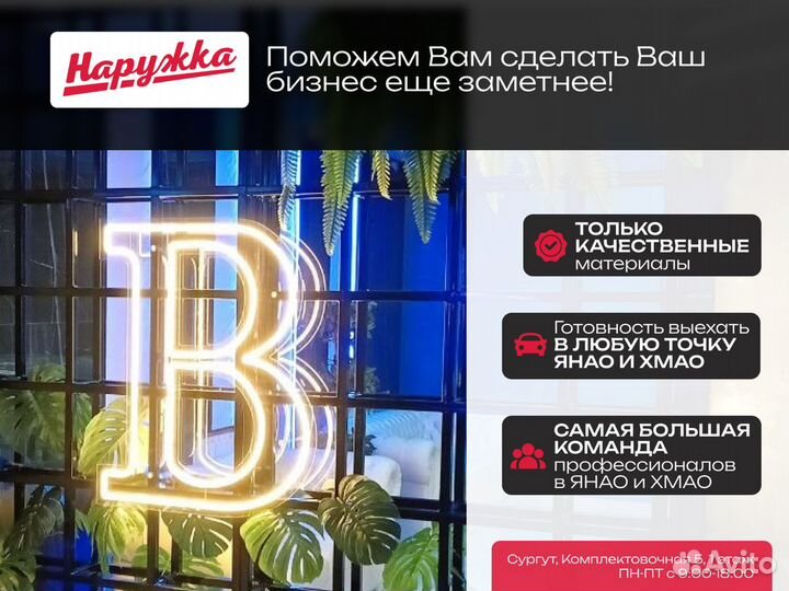 Изготовление Неоновых Вывесок / Неоновая Вывеска