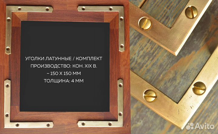 Старинные дверные петли / уголки / торц шпингалеты