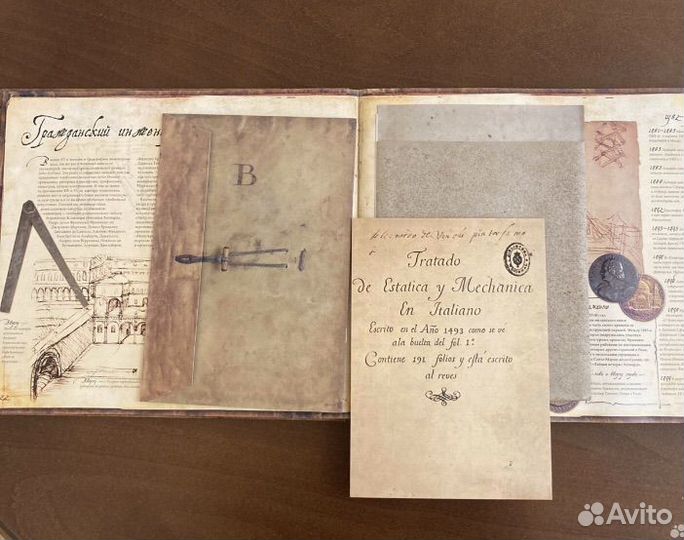 Сокровища Леонардо да Винчи Мэттью Ландрус