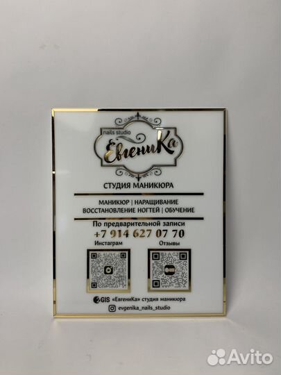 Вывески, таблички из оргстекла в салон красоты 73