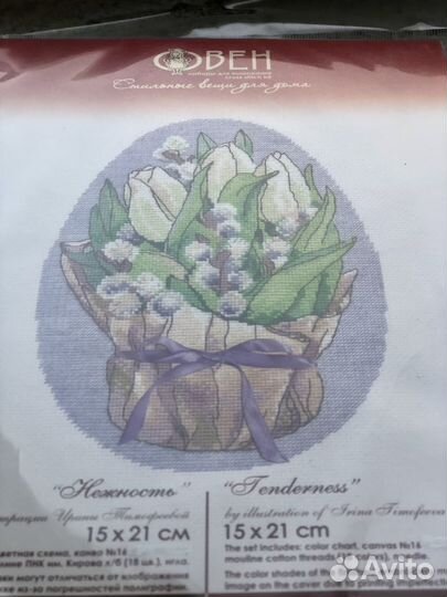 Набор для вышивания крестом 