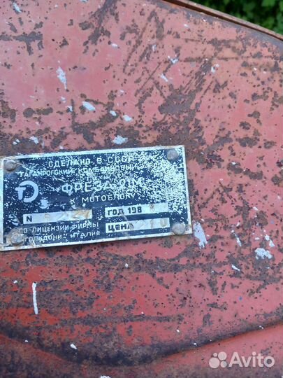 Почвофреза