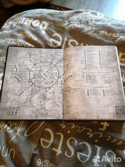 Книга, Метро 2033