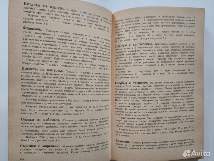 Книга для дома