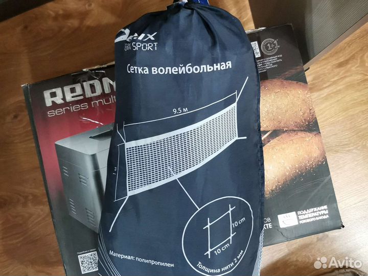 Волейбольная сетка