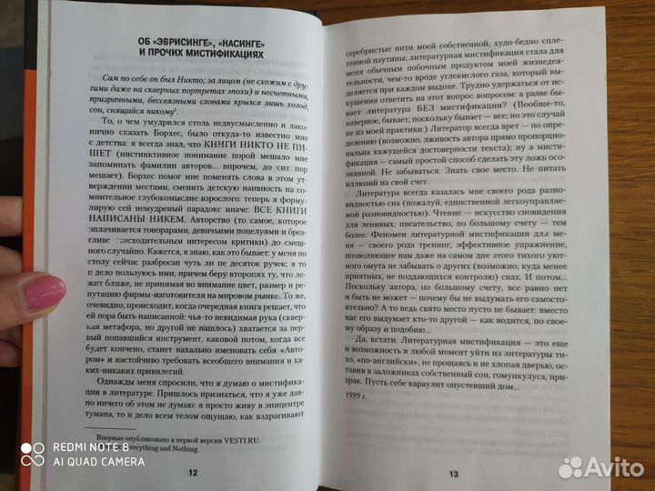 Книга для таких, как я. Макс Фрай